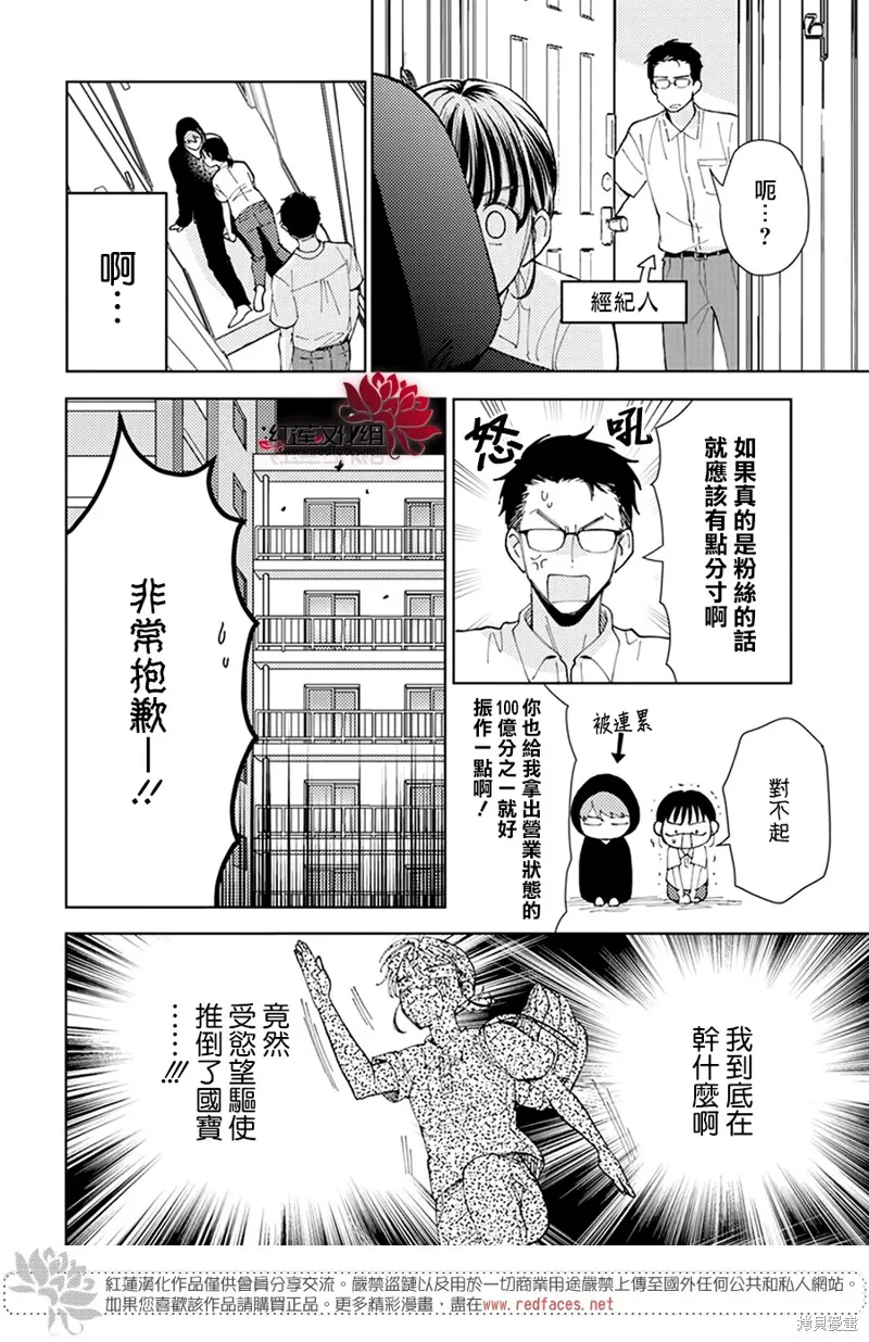 第01话 第33页