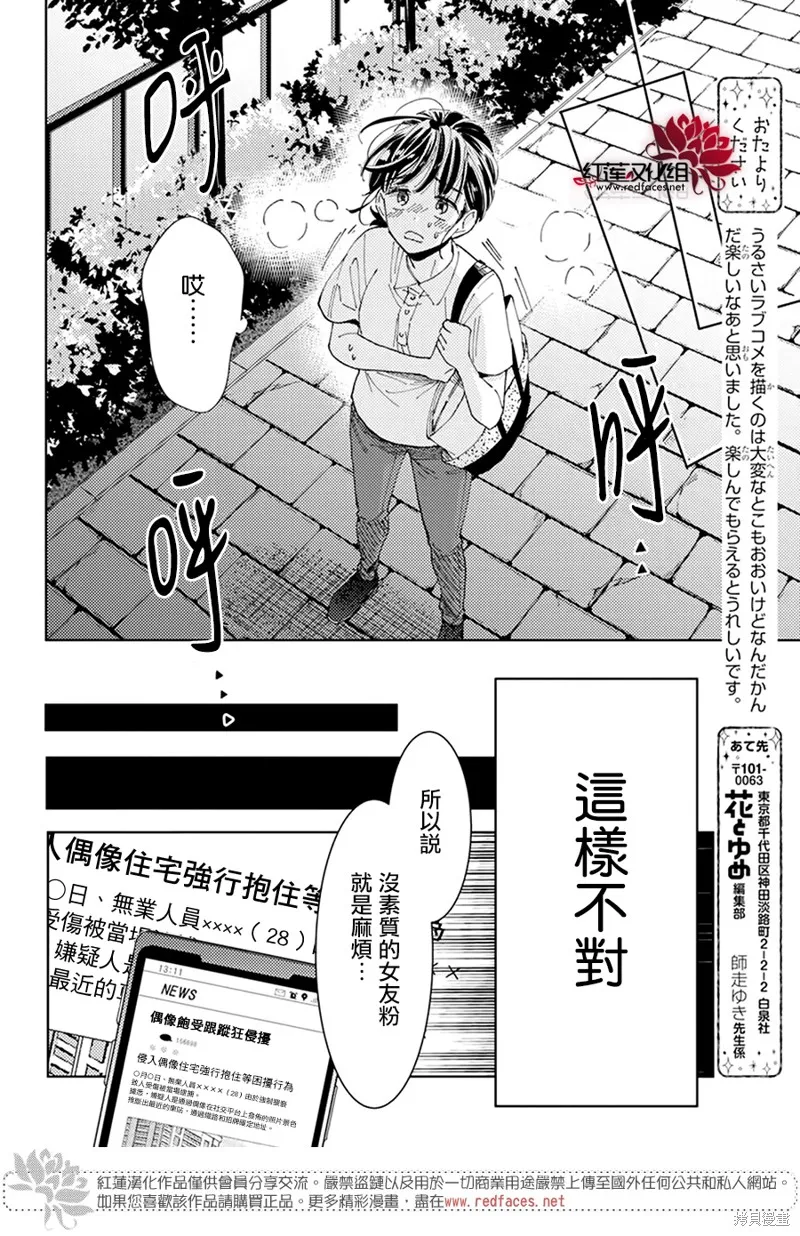 第01话 第35页
