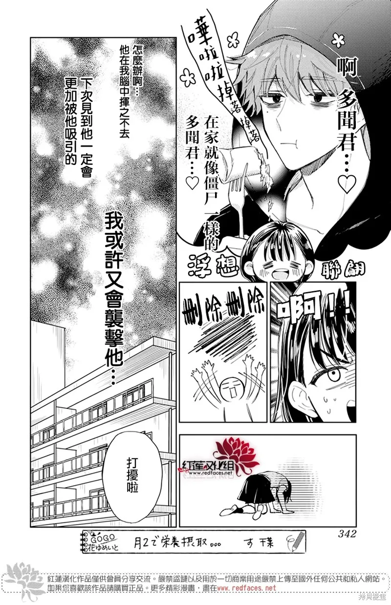 第01话 第37页