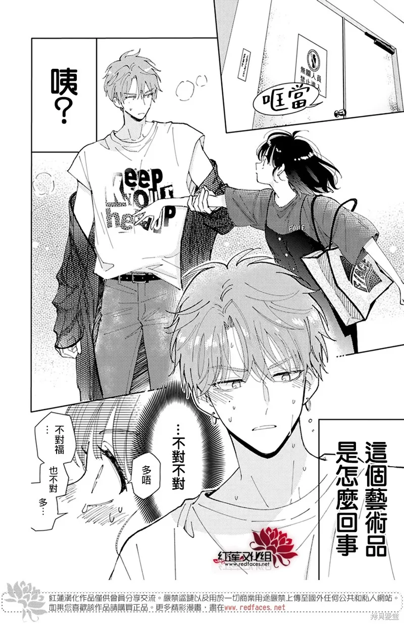 第01话 第43页