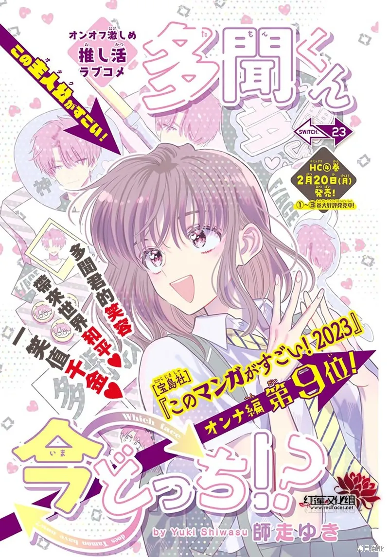 第23话 第1页