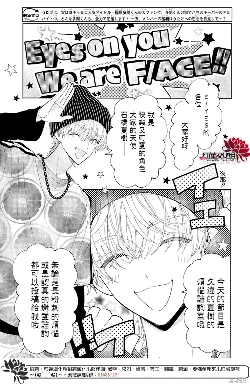 第23话 第2页