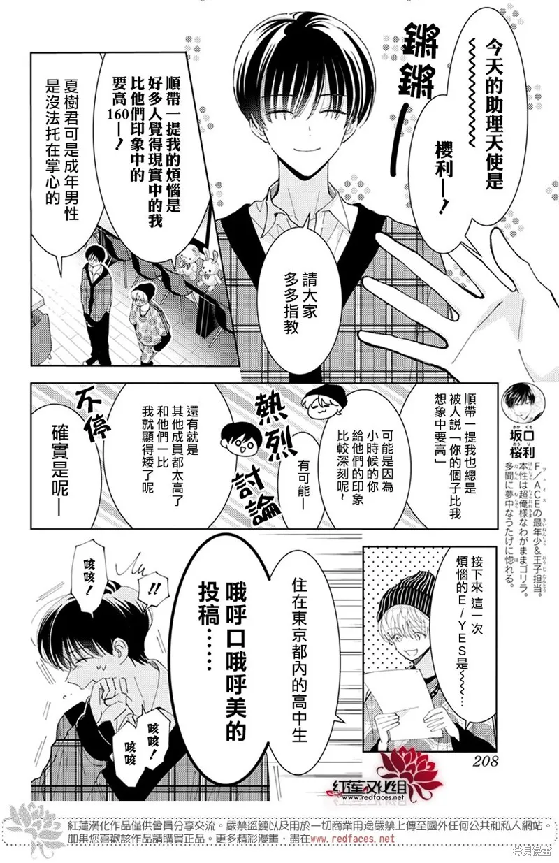 第23话 第3页