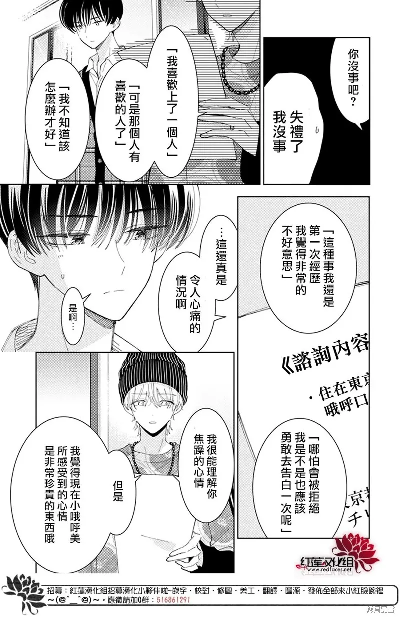 第23话 第4页