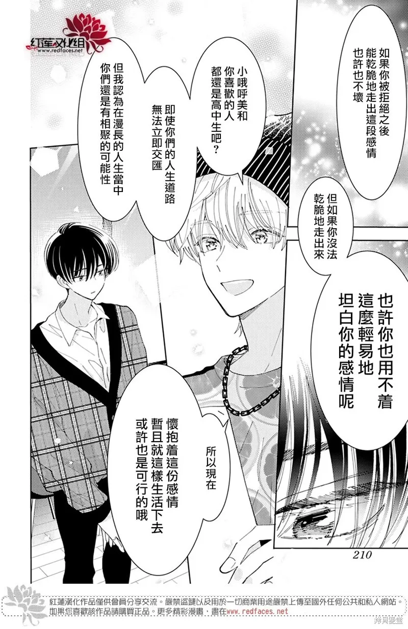 第23话 第5页