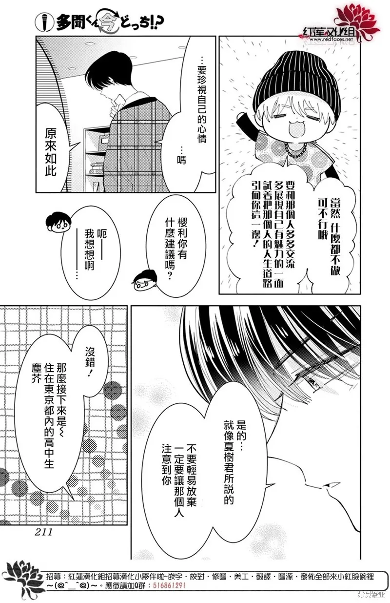 第23话 第6页