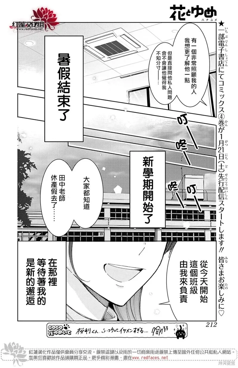 第23话 第7页