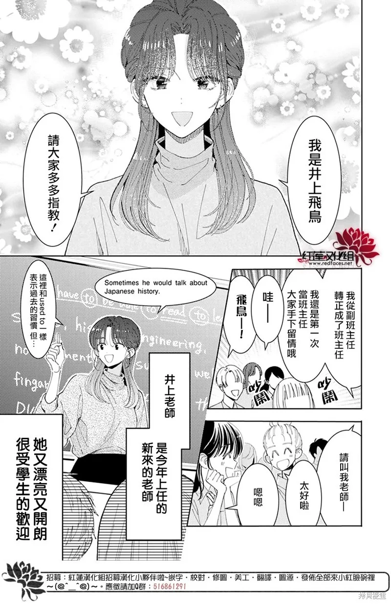 第23话 第8页