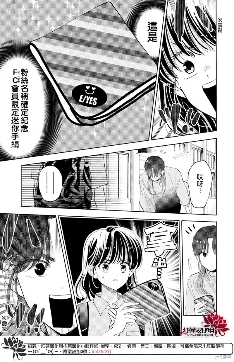 第23话 第10页