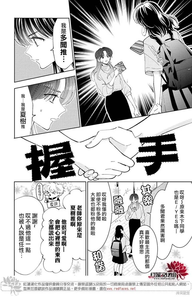 第23话 第11页