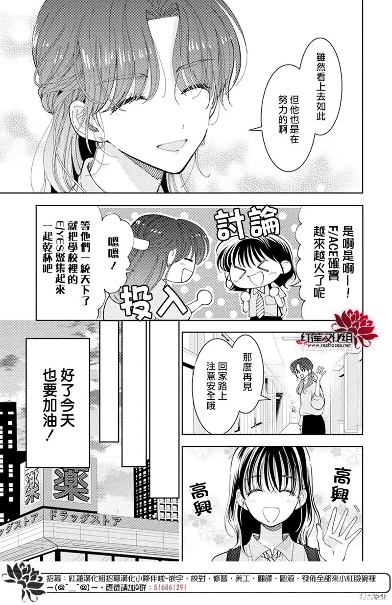 第23话 第12页