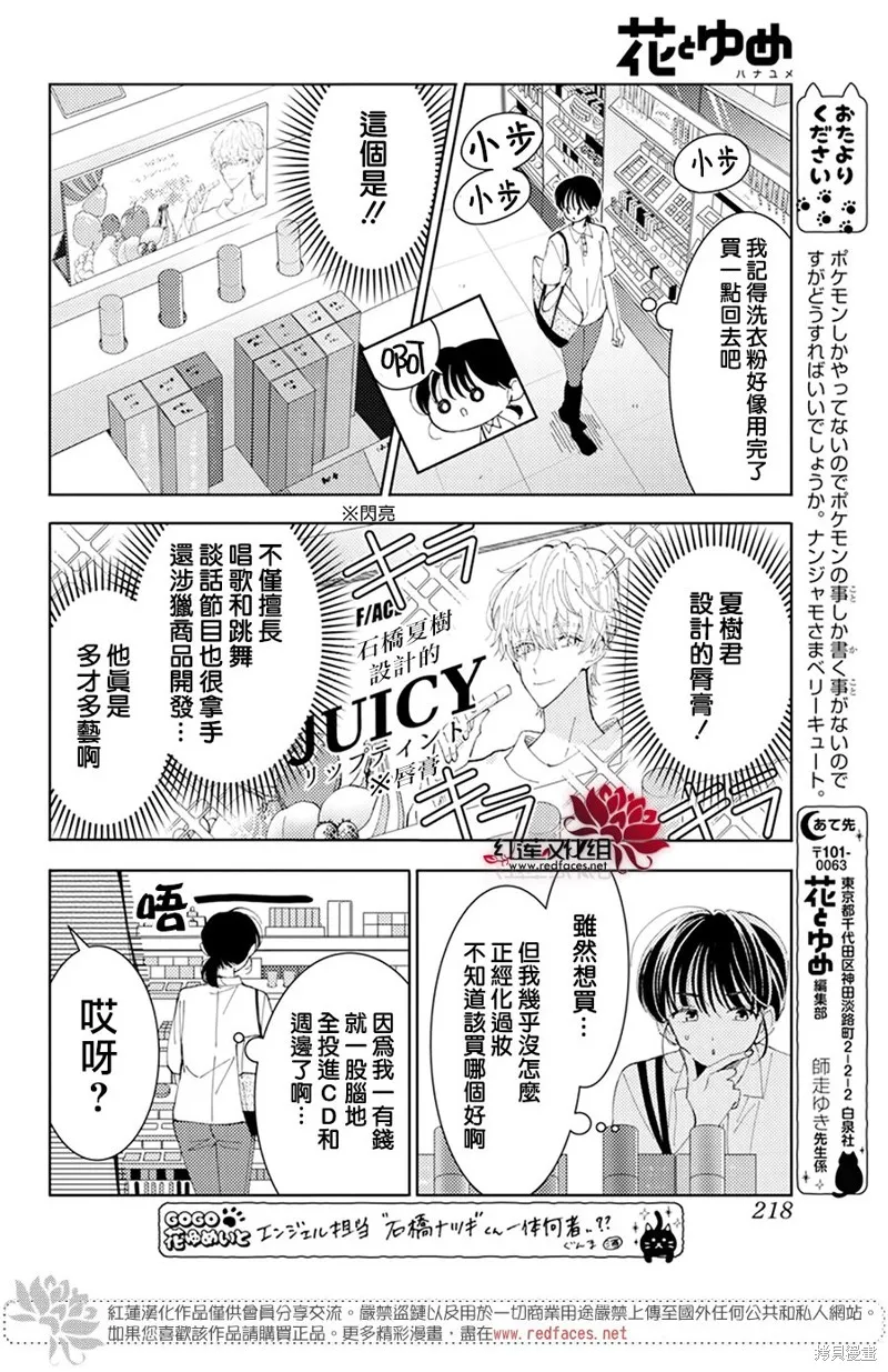 第23话 第13页