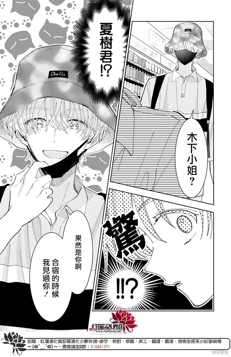第23话 第14页