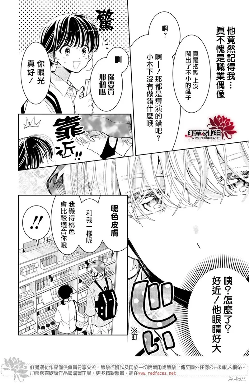 第23话 第15页