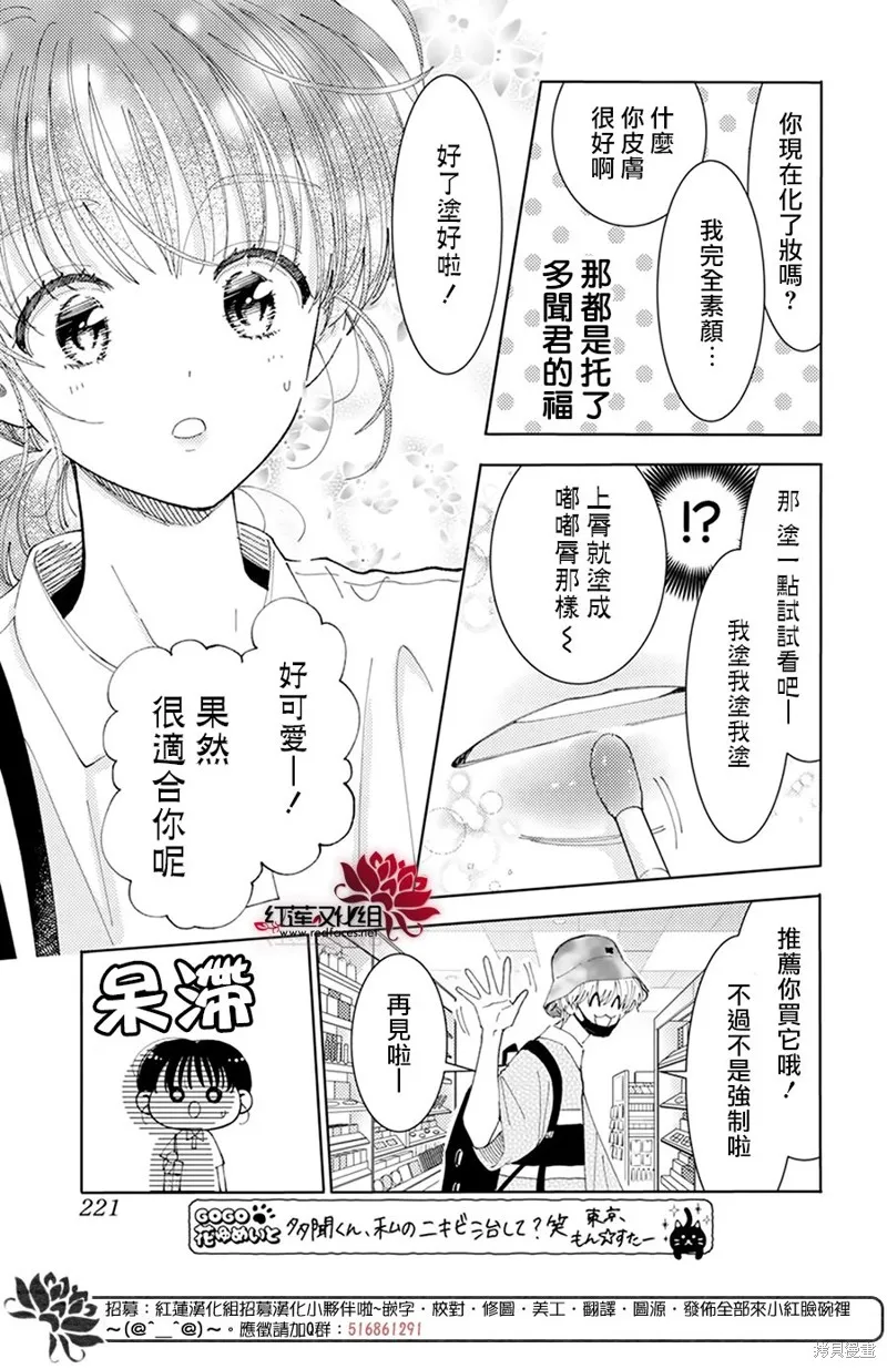 第23话 第16页