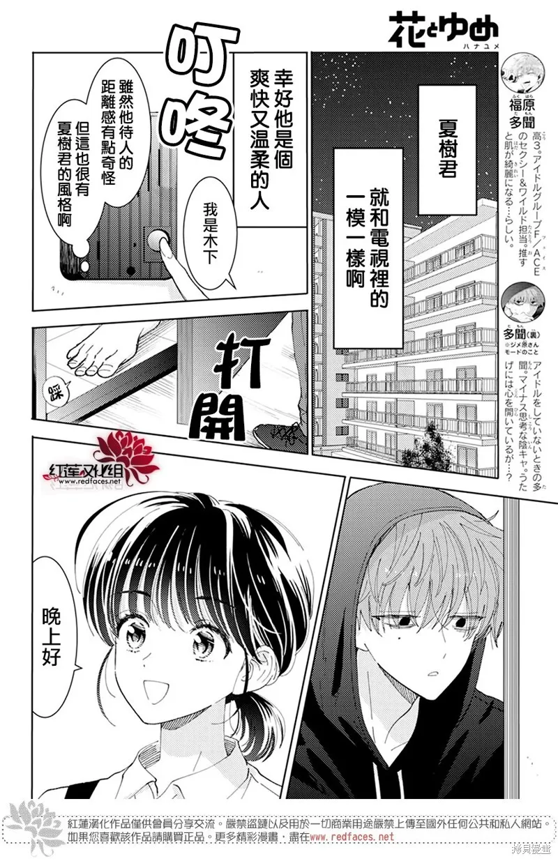 第23话 第17页