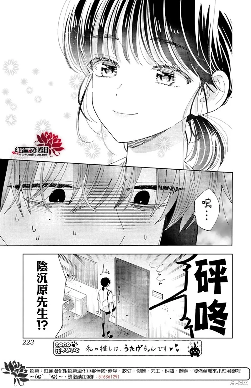 第23话 第18页