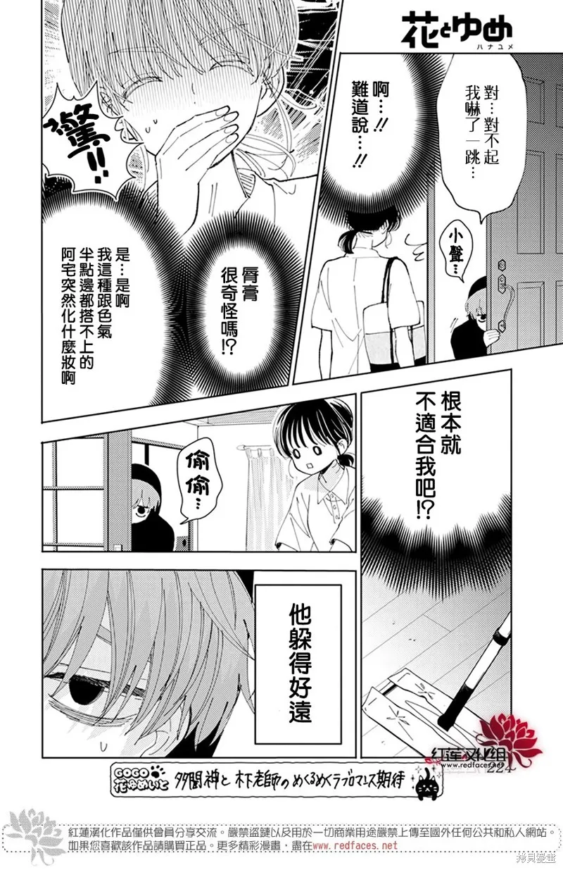 第23话 第19页