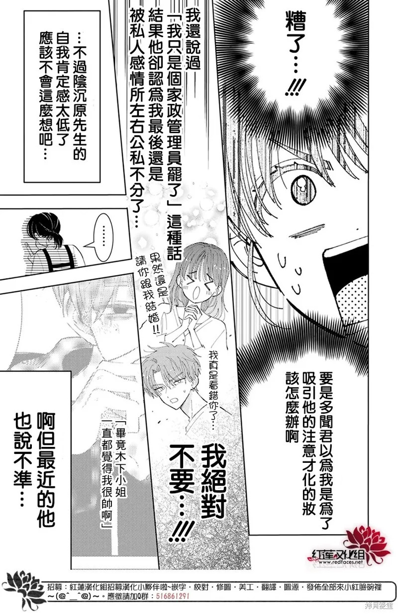 第23话 第20页