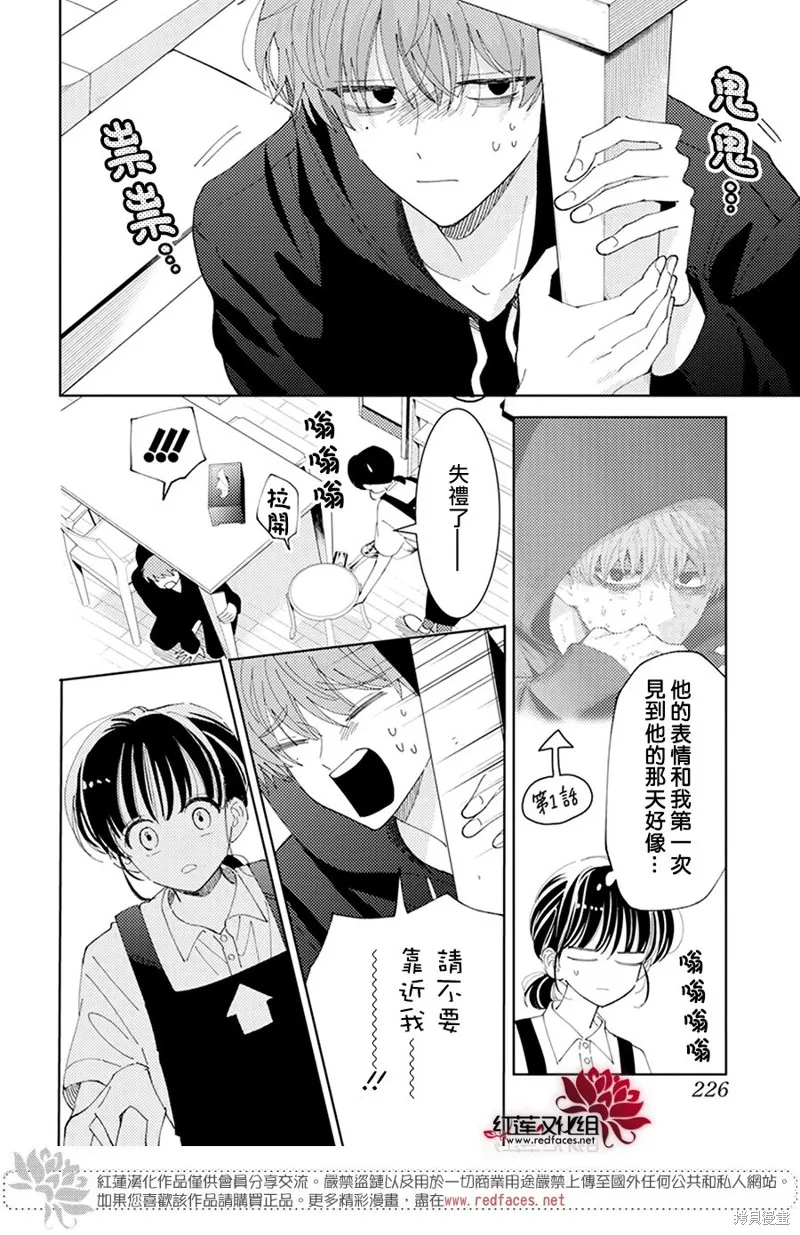第23话 第21页