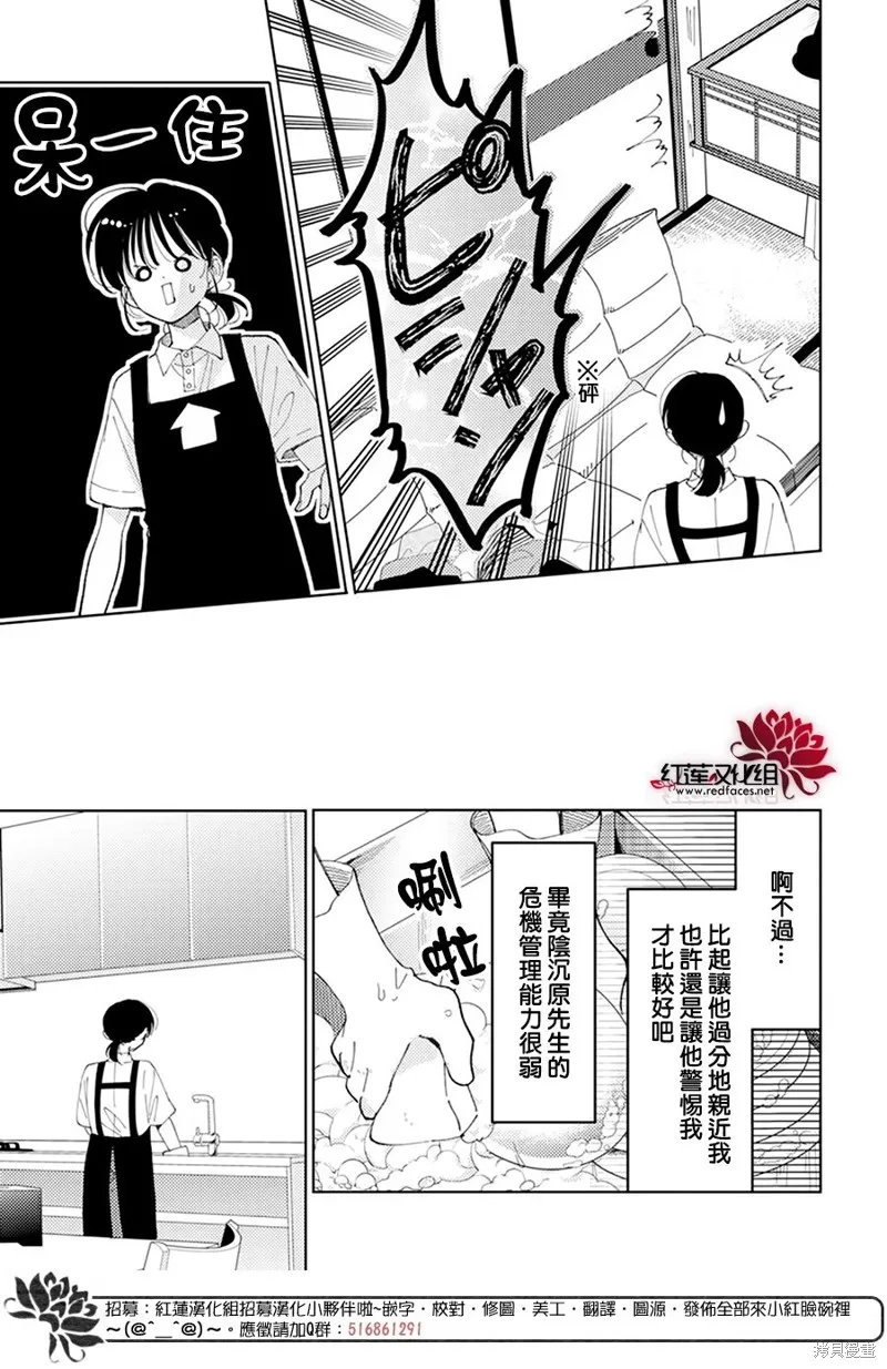第23话 第22页