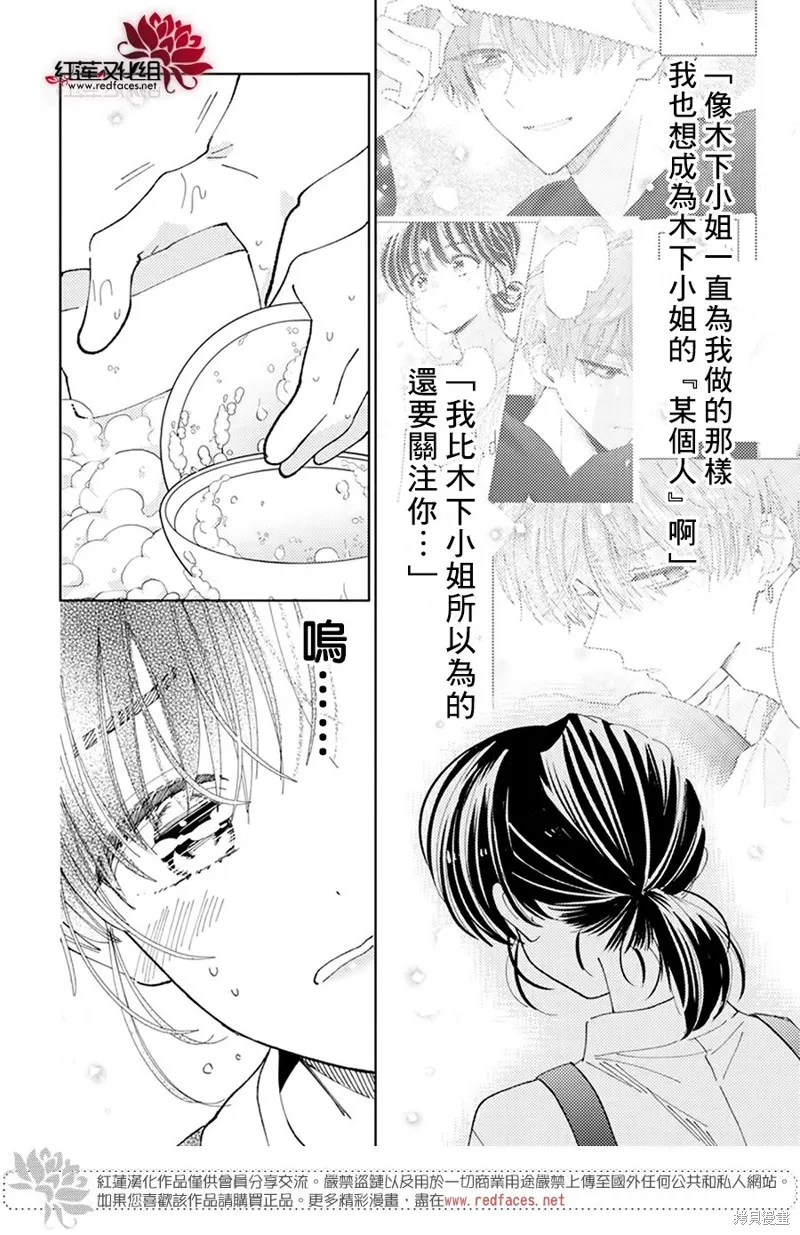 第23话 第23页