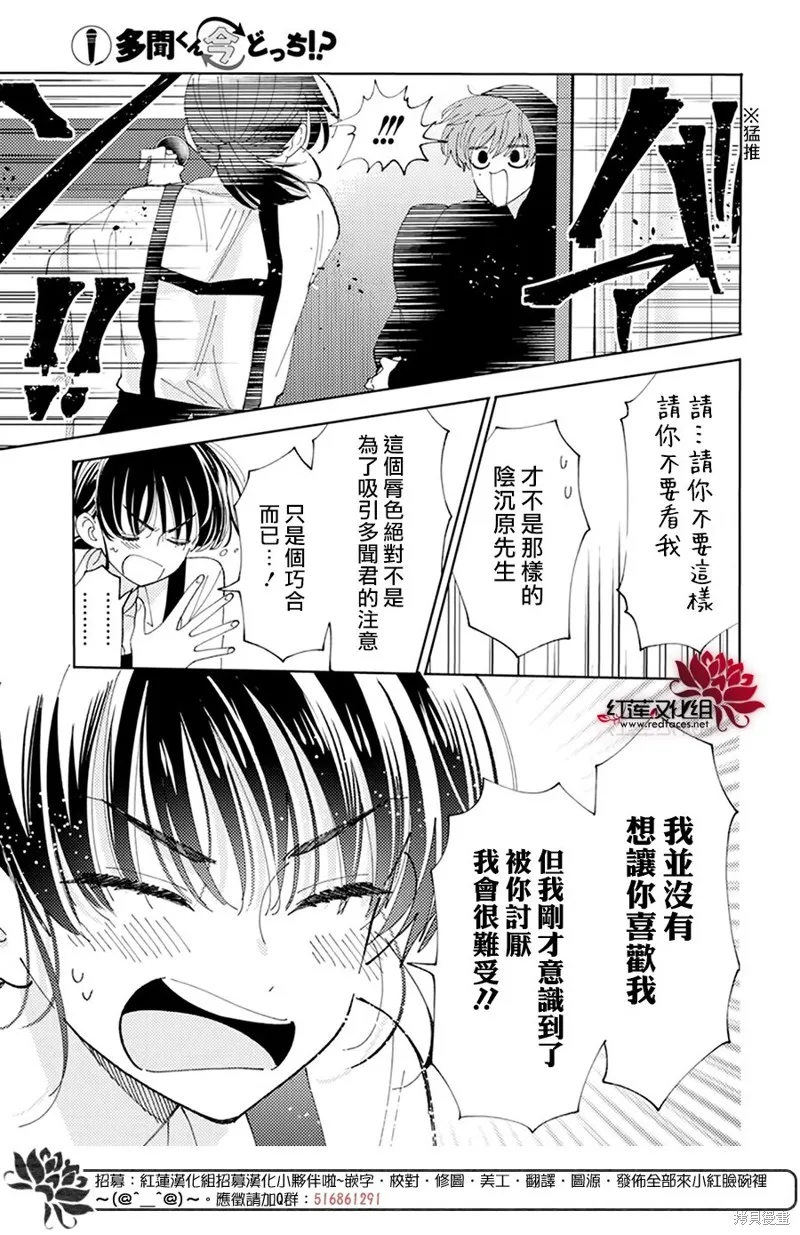 第23话 第24页
