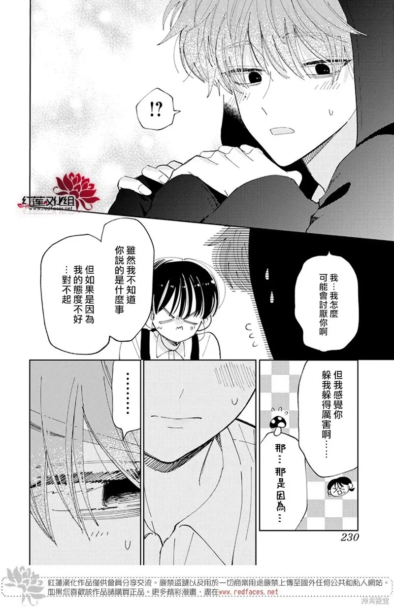 第23话 第25页