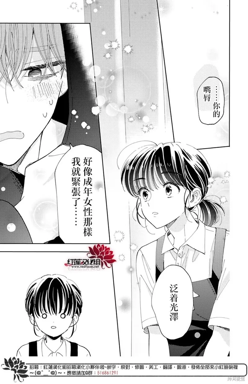 第23话 第26页