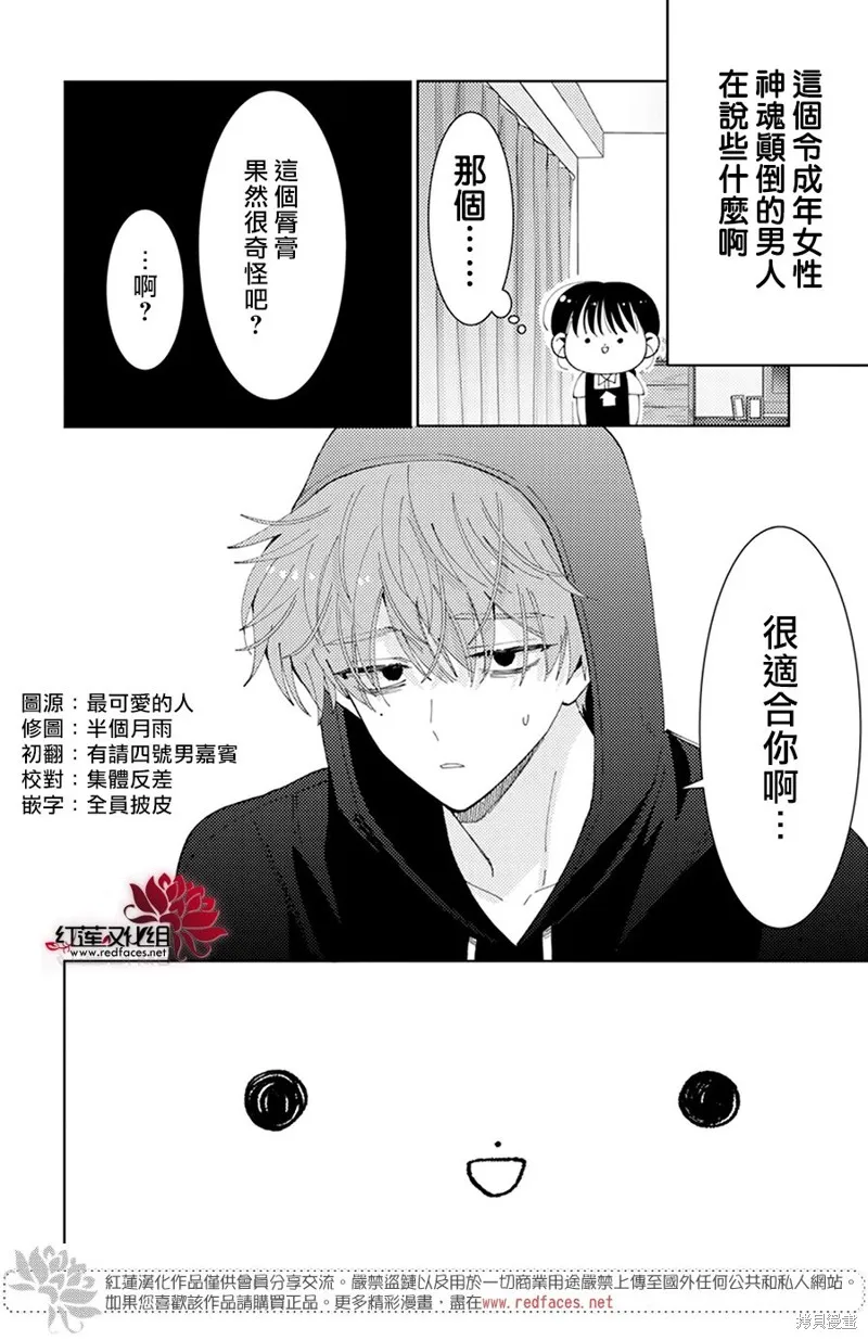 第23话 第27页