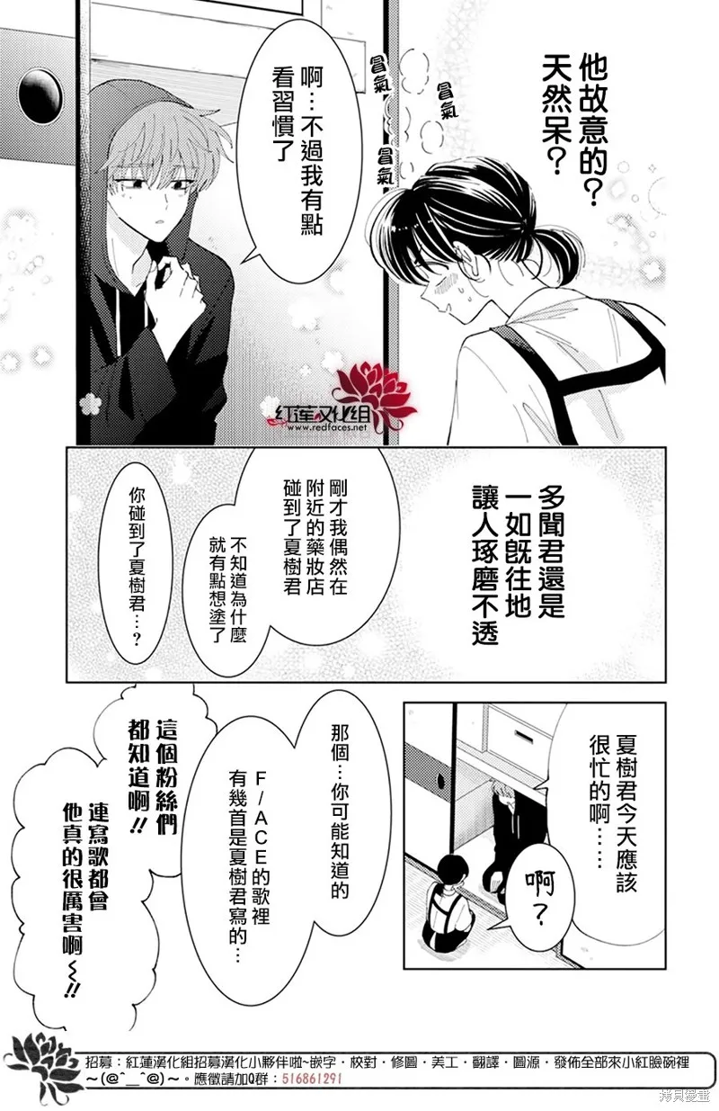 第23话 第28页