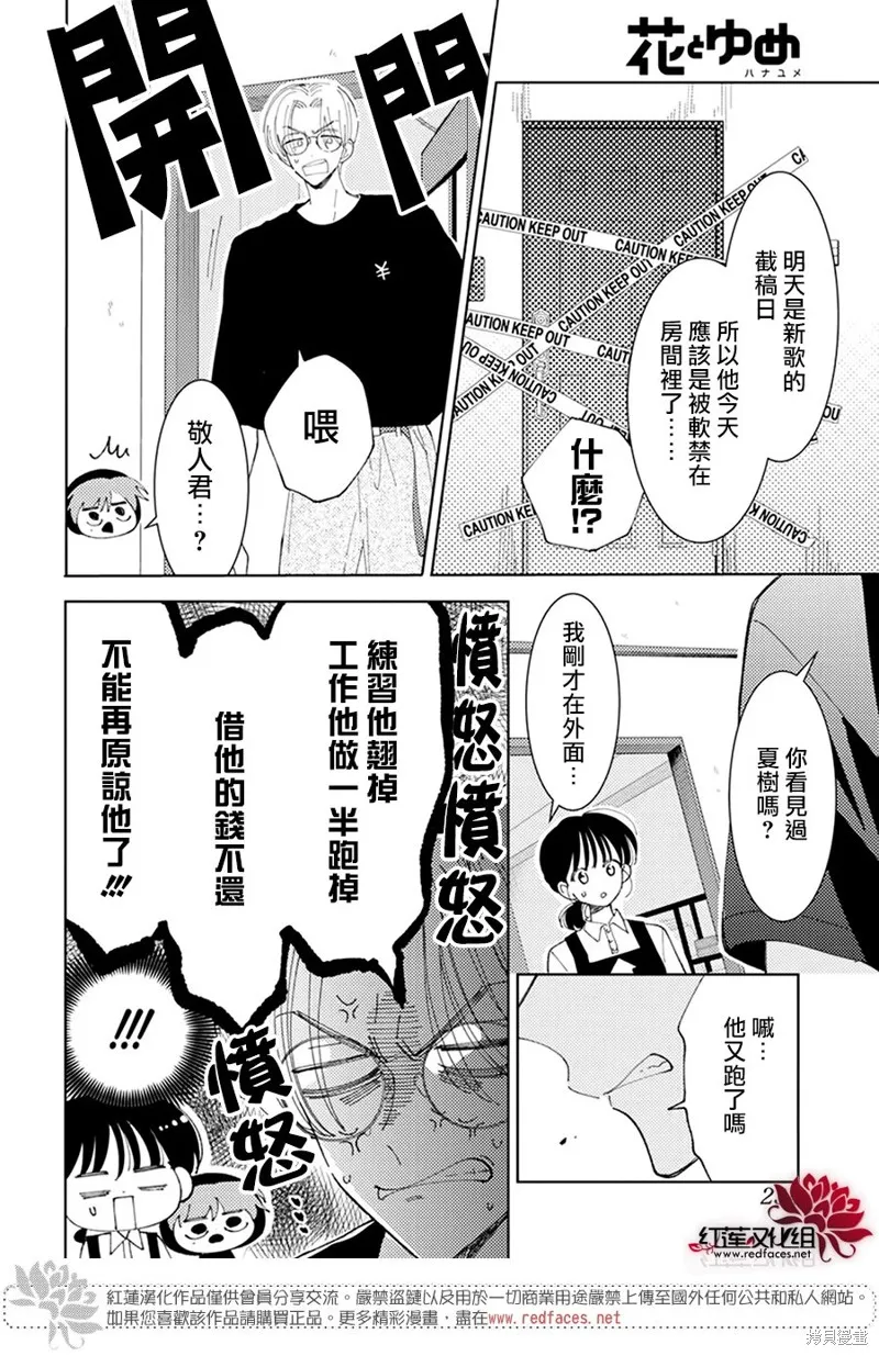 第23话 第29页