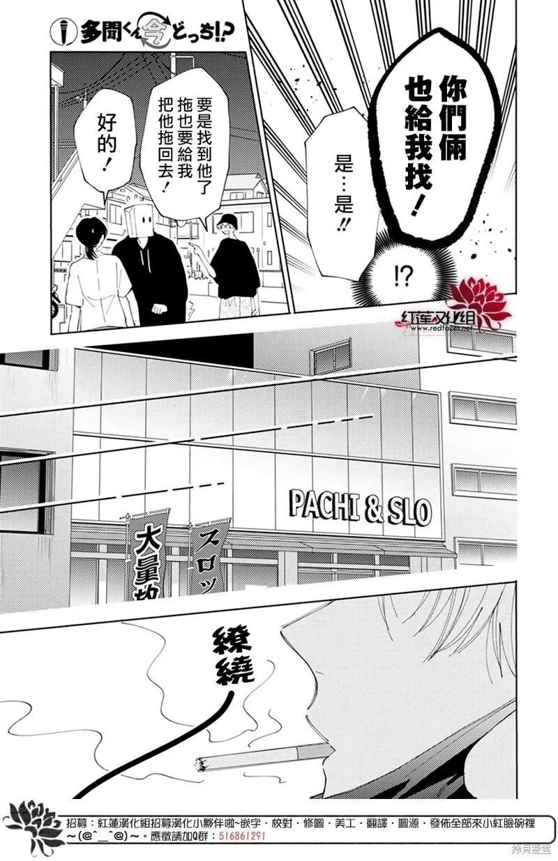 第23话 第30页