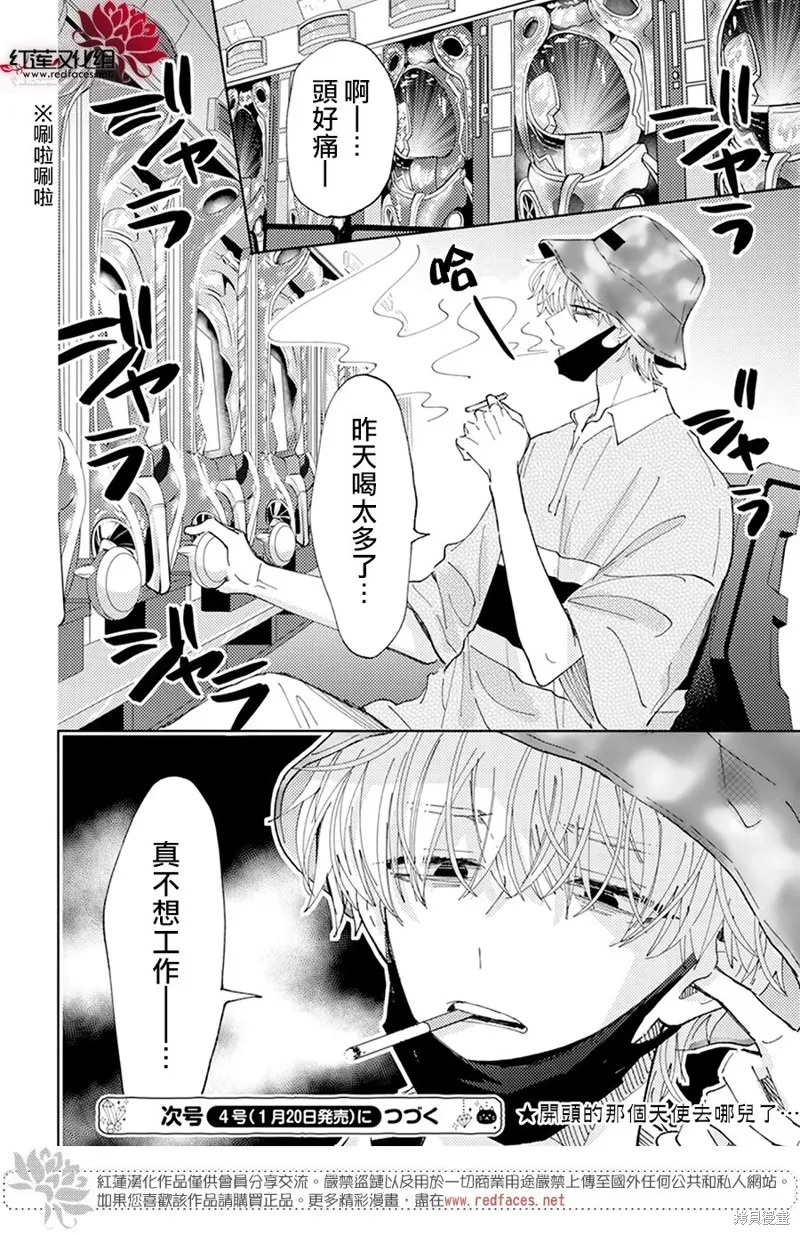 第23话 第31页