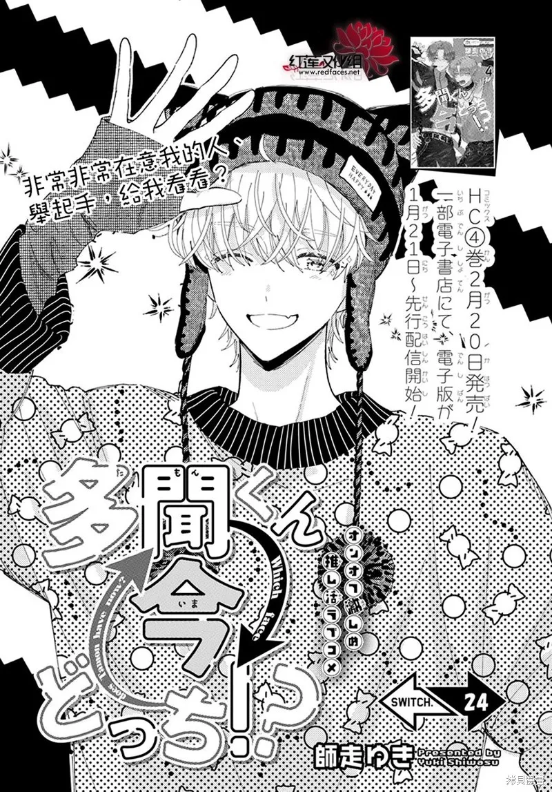 第24话 第1页