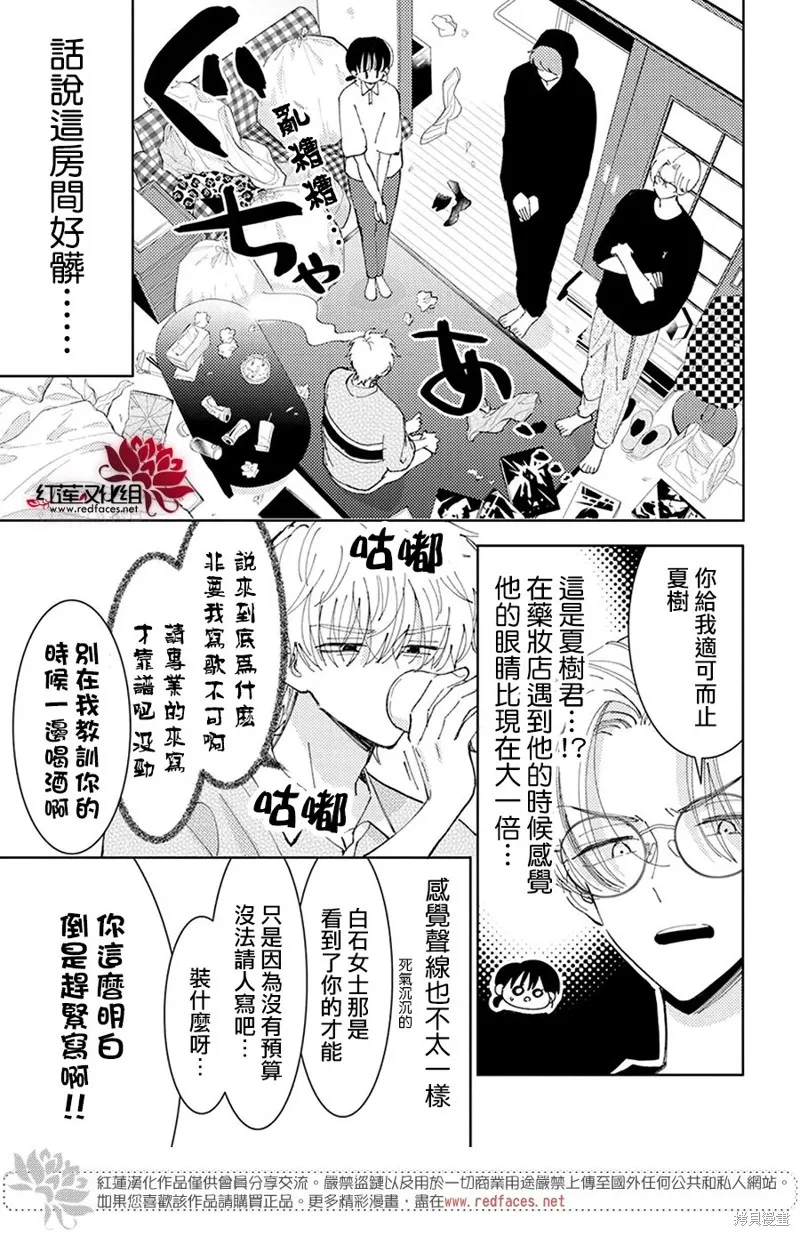第24话 第3页