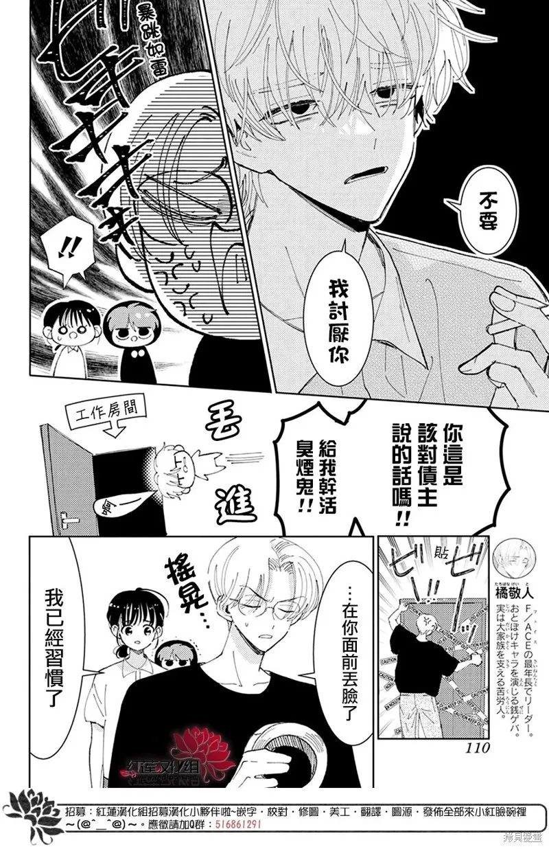 第24话 第4页