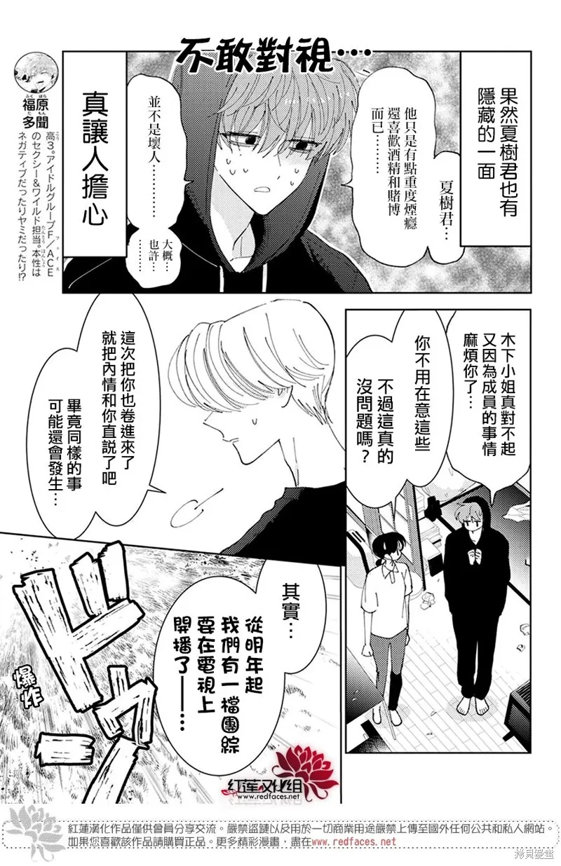 第24话 第5页