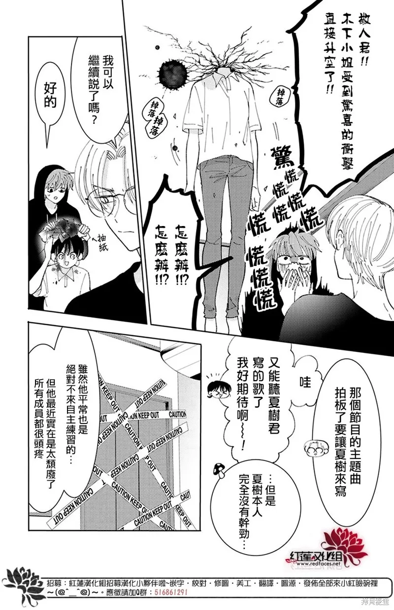 第24话 第6页