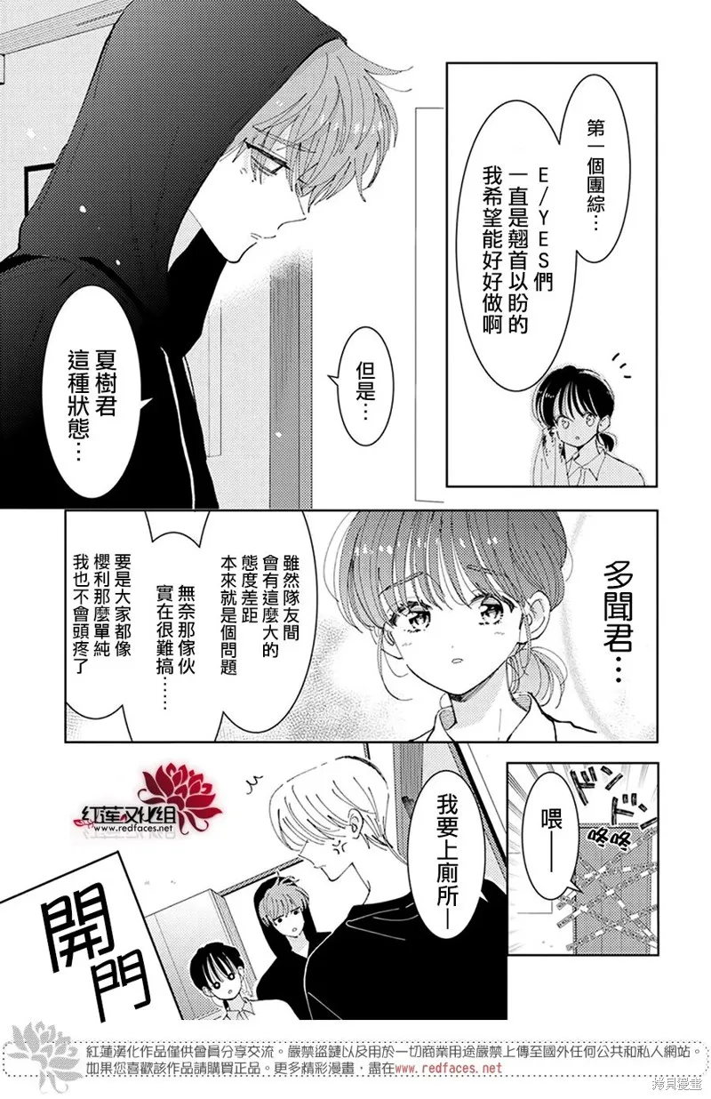 第24话 第7页