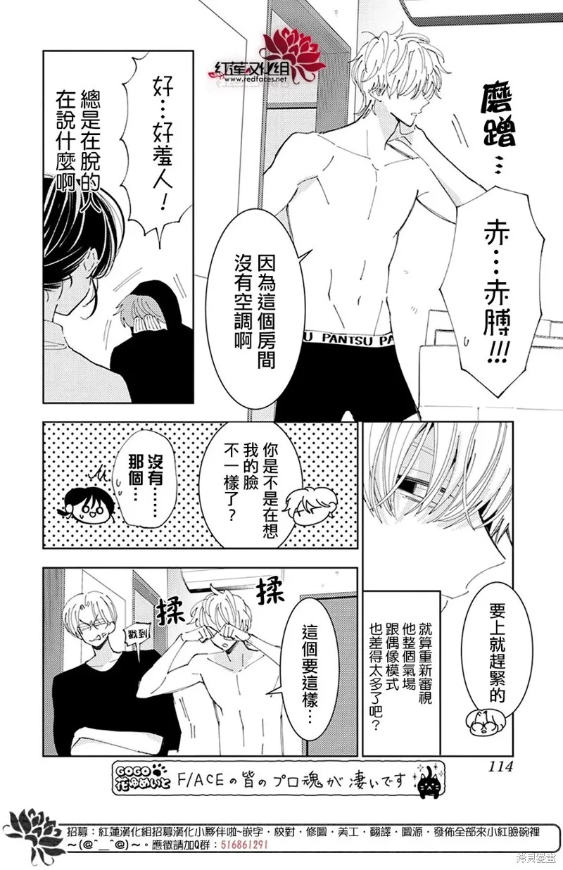 第24话 第8页