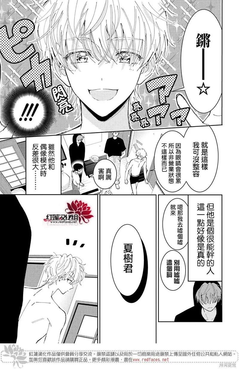 第24话 第9页