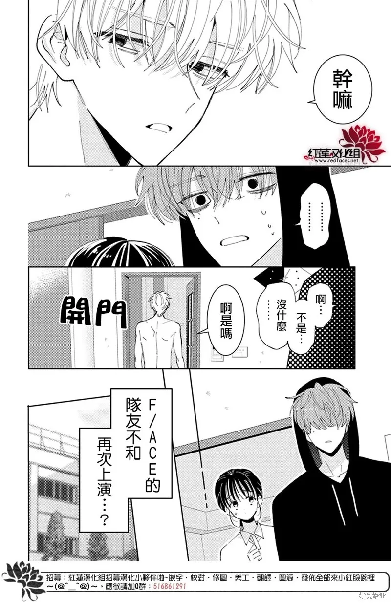 第24话 第10页
