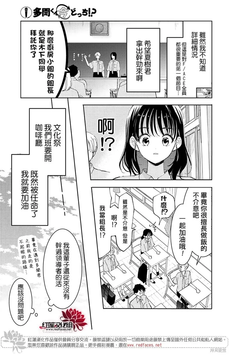 第24话 第11页