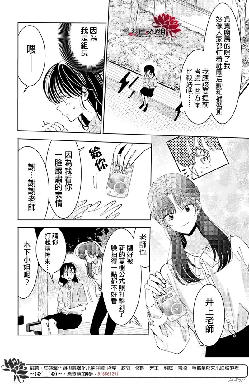 第24话 第12页