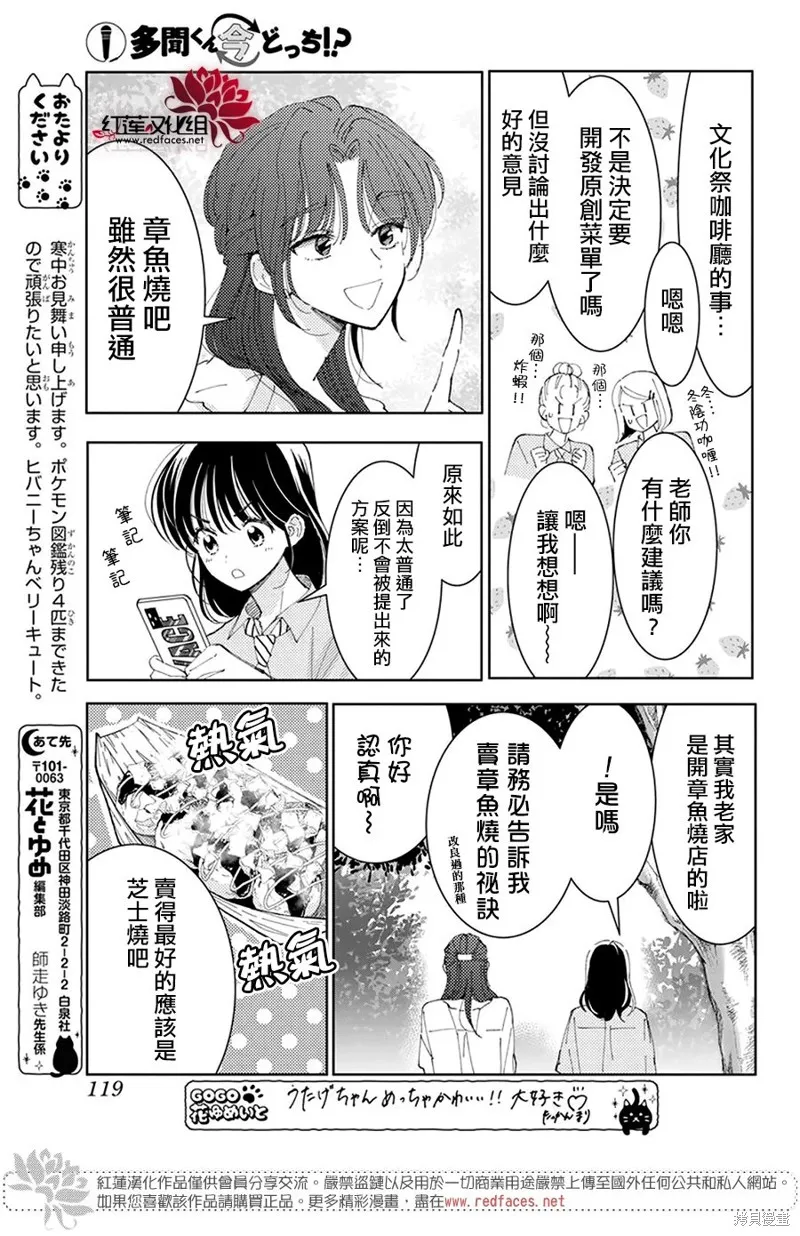 第24话 第13页