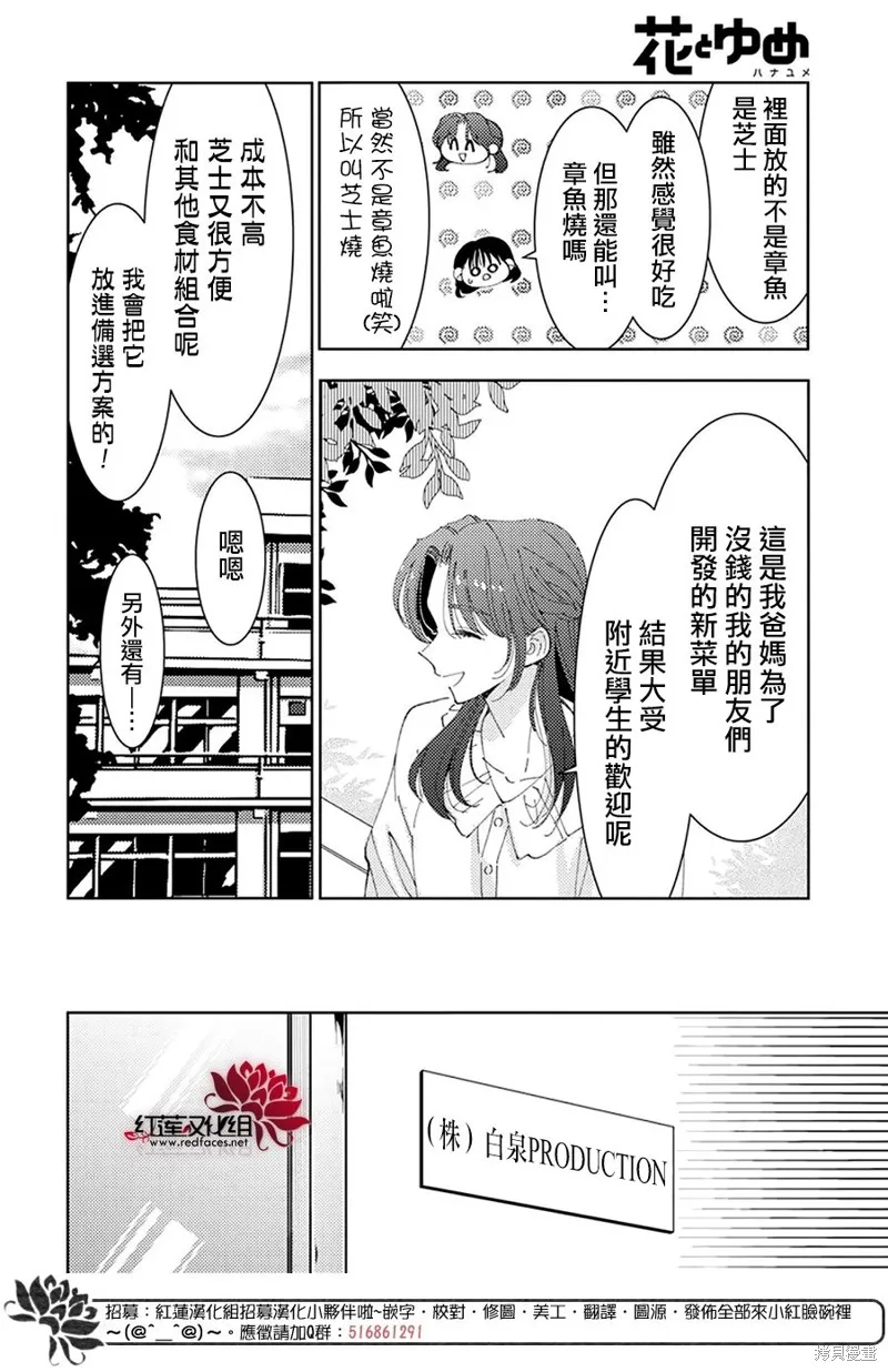第24话 第14页