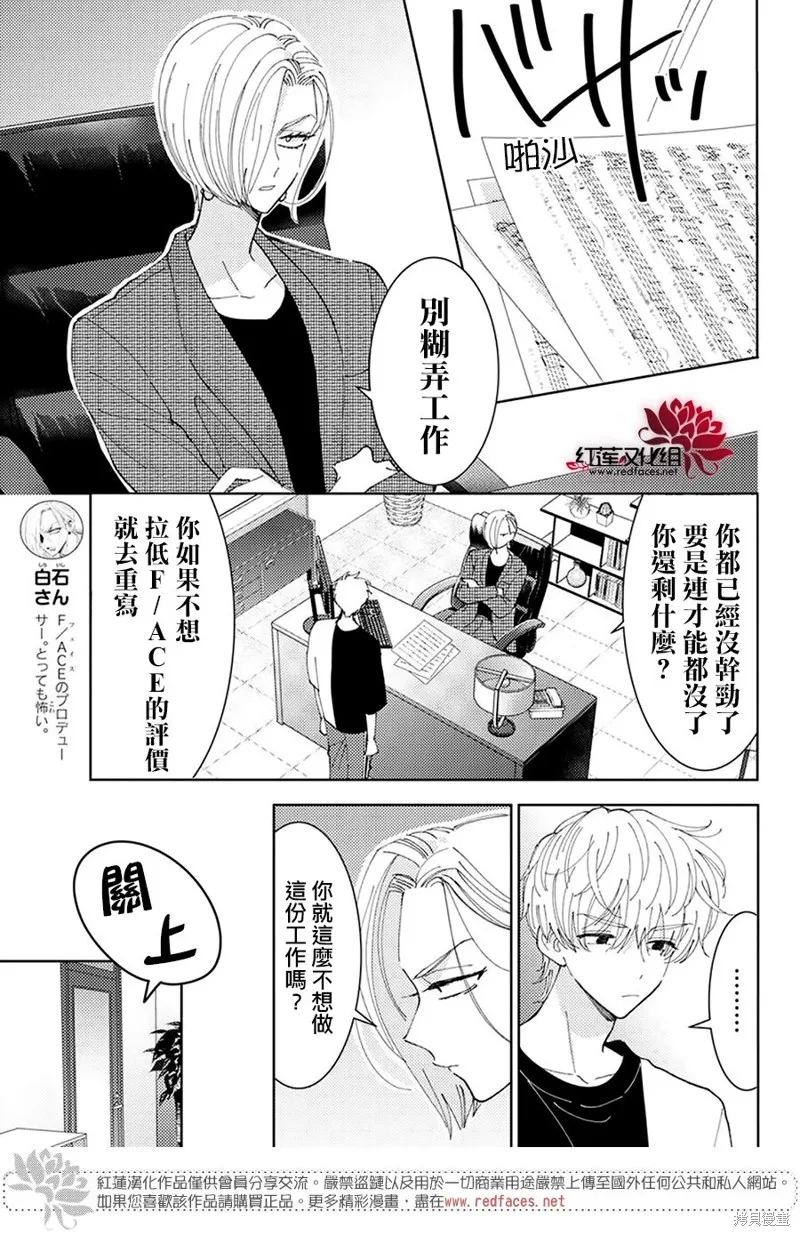 第24话 第15页