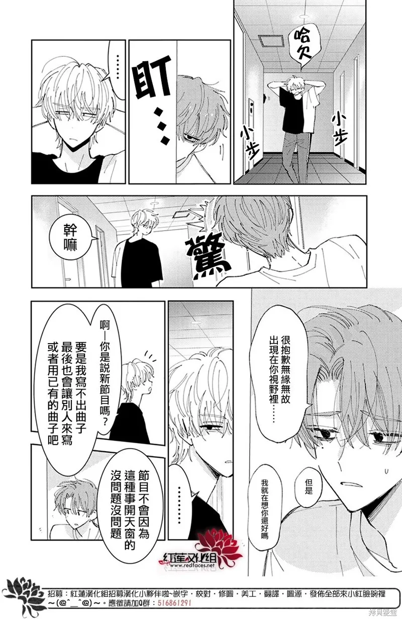 第24话 第16页