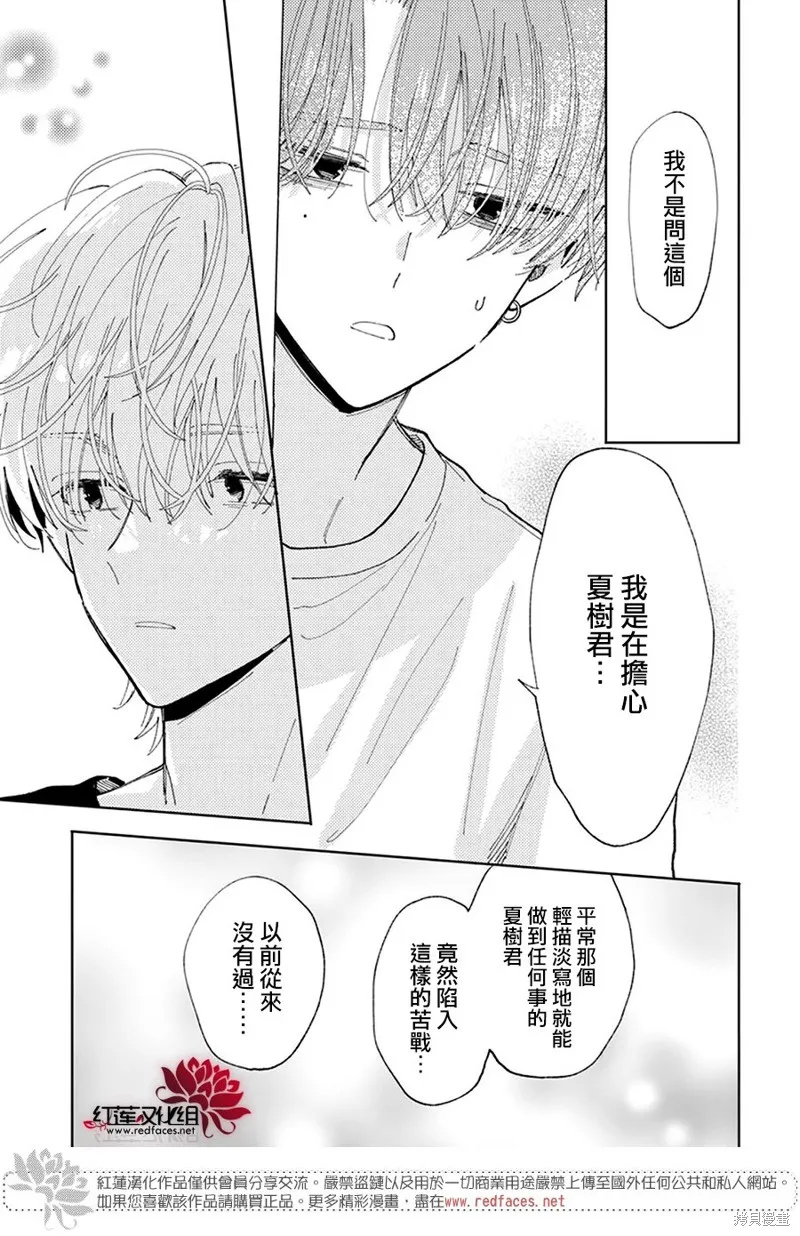 第24话 第17页